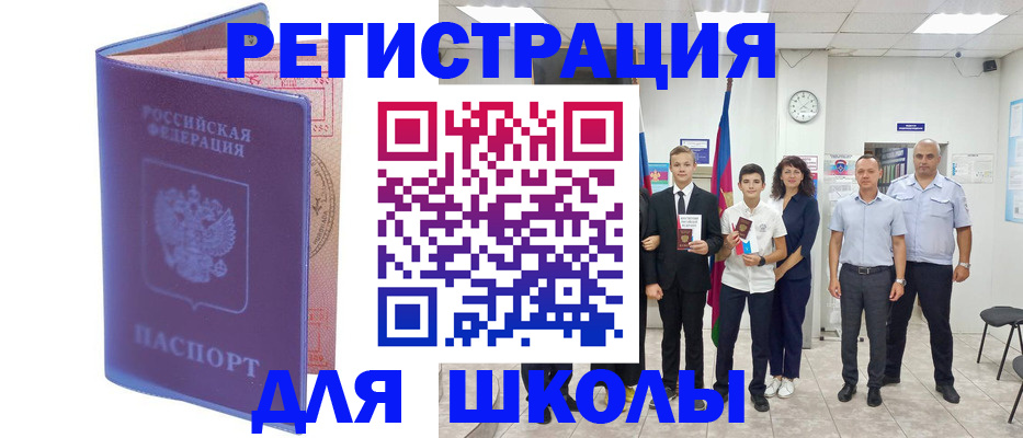 временная регистрация гарантия в Кизеле