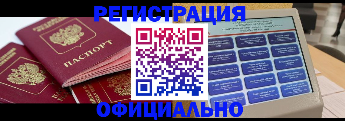 временная регистрация в Кизеле